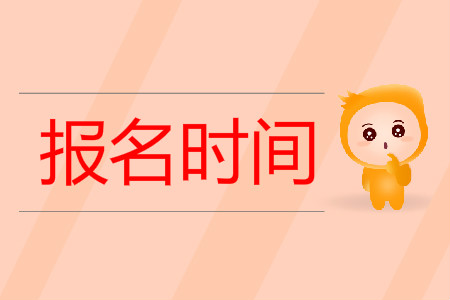 預(yù)測！2020年昆明成人高考報名時間