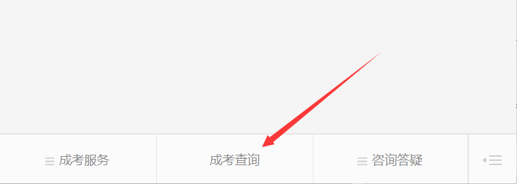 云南成人高考微信公眾號(hào)