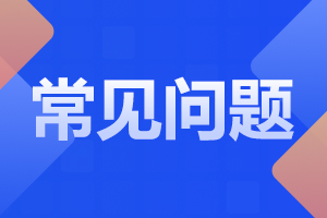 云南成人高考報(bào)考費(fèi)